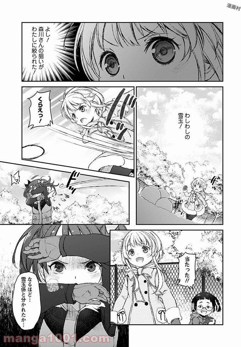 うちのメイドがウザすぎる！ - 第17話 - Page 17