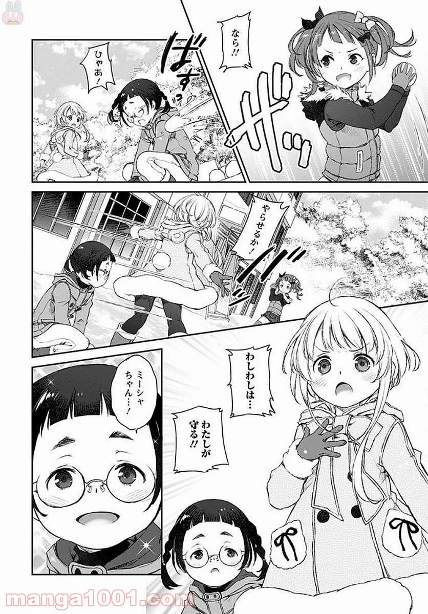 うちのメイドがウザすぎる！ - 第17話 - Page 18