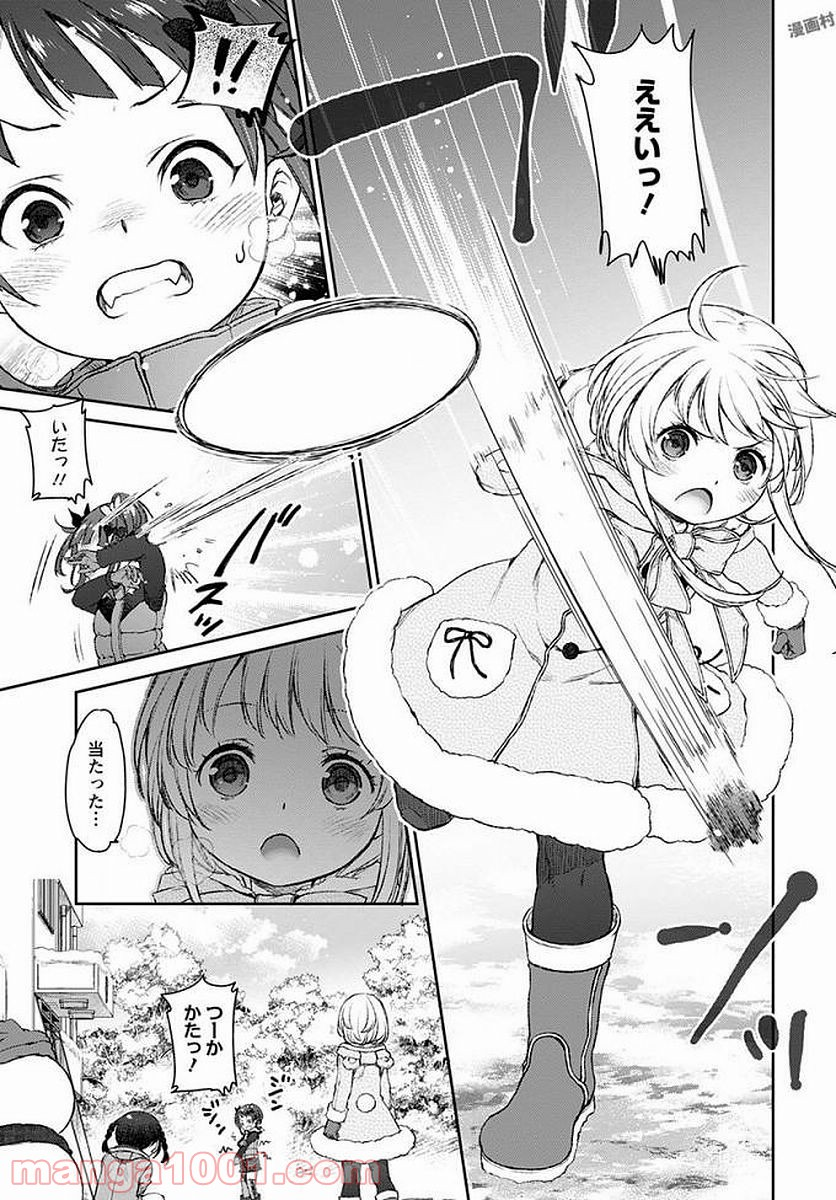 うちのメイドがウザすぎる！ - 第17話 - Page 23