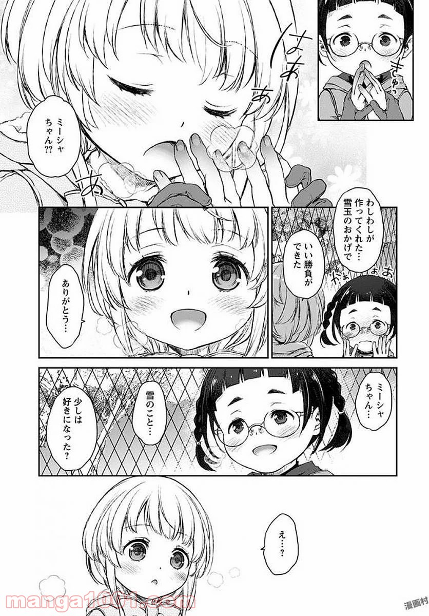 うちのメイドがウザすぎる！ - 第17話 - Page 27