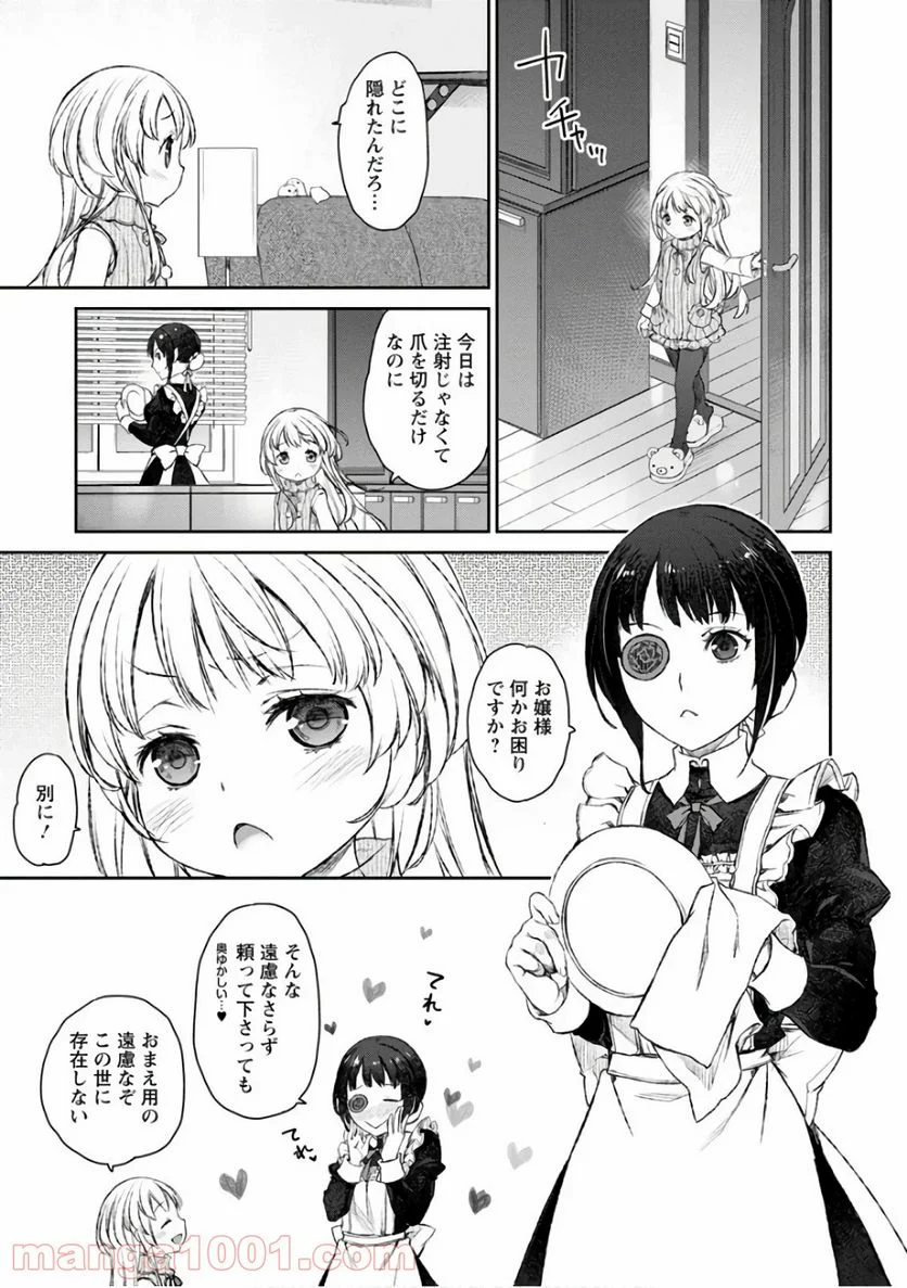 うちのメイドがウザすぎる！ - 第18話 - Page 5