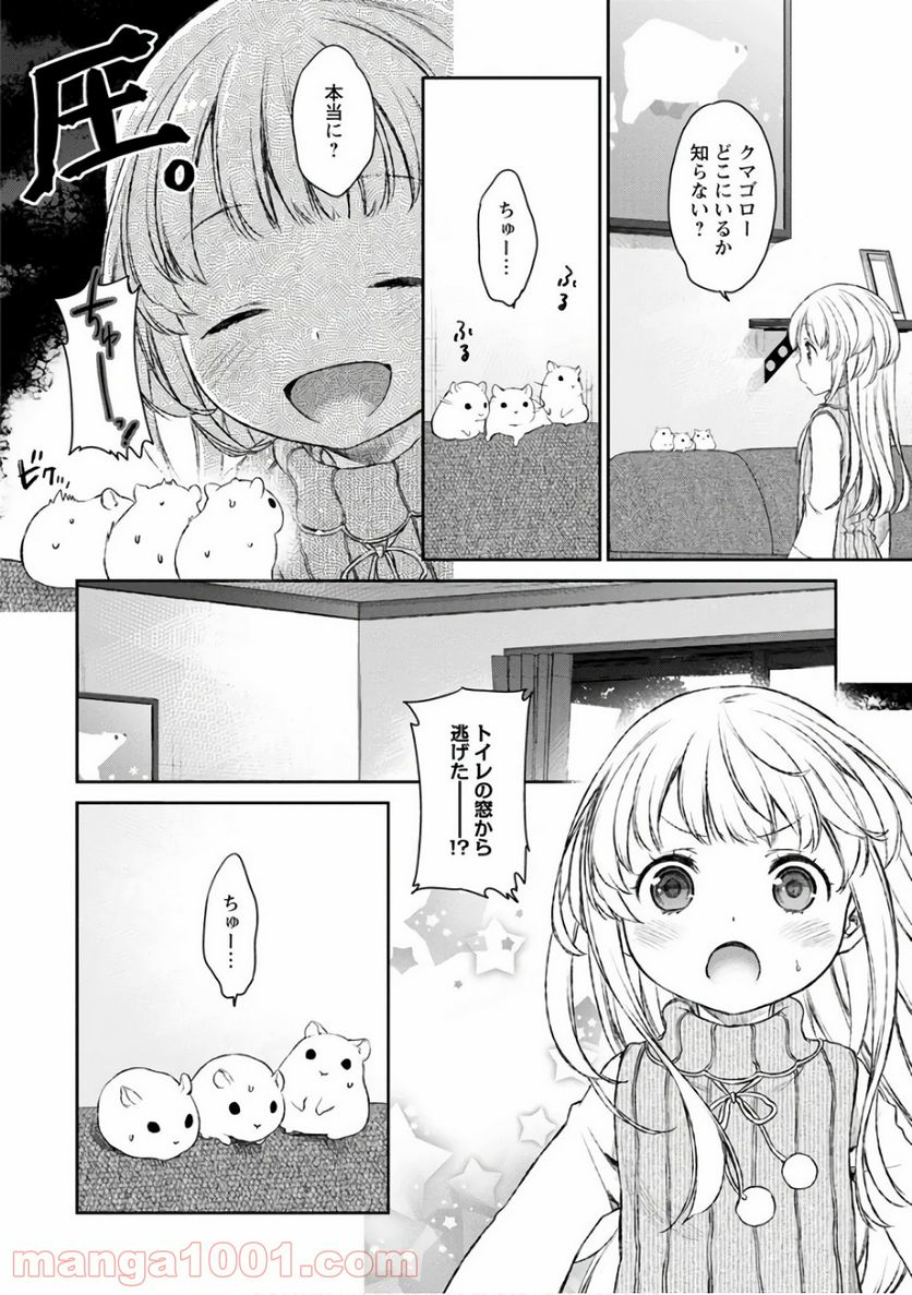 うちのメイドがウザすぎる！ - 第18話 - Page 6