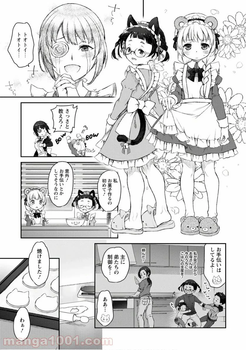 うちのメイドがウザすぎる！ - 第22話 - Page 23