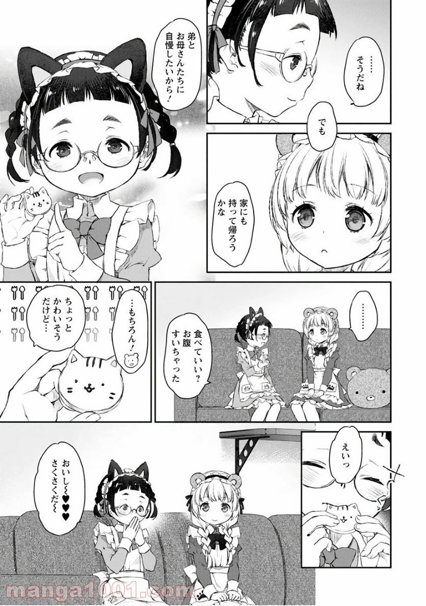 うちのメイドがウザすぎる！ - 第22話 - Page 25