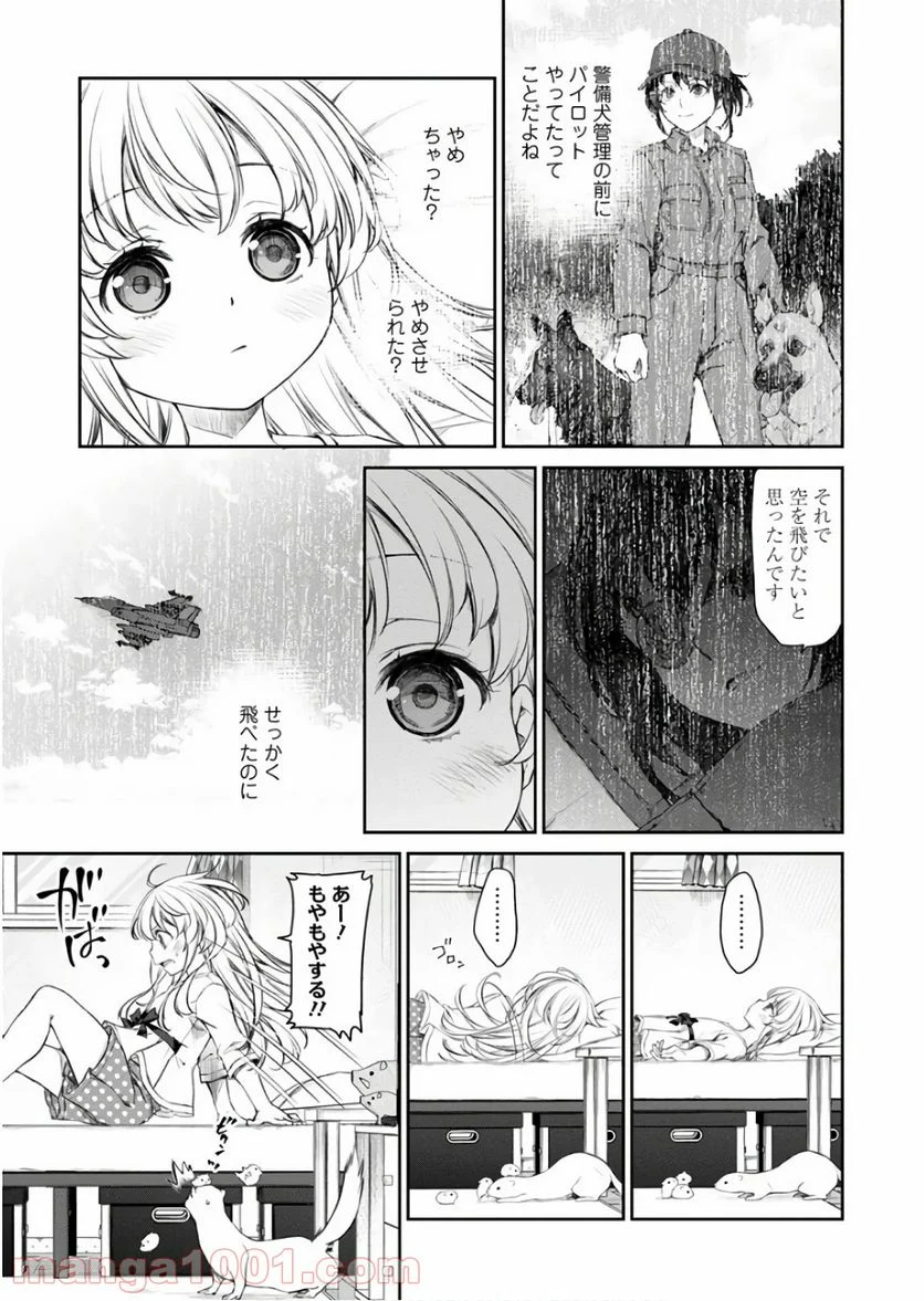 うちのメイドがウザすぎる！ - 第29話 - Page 3