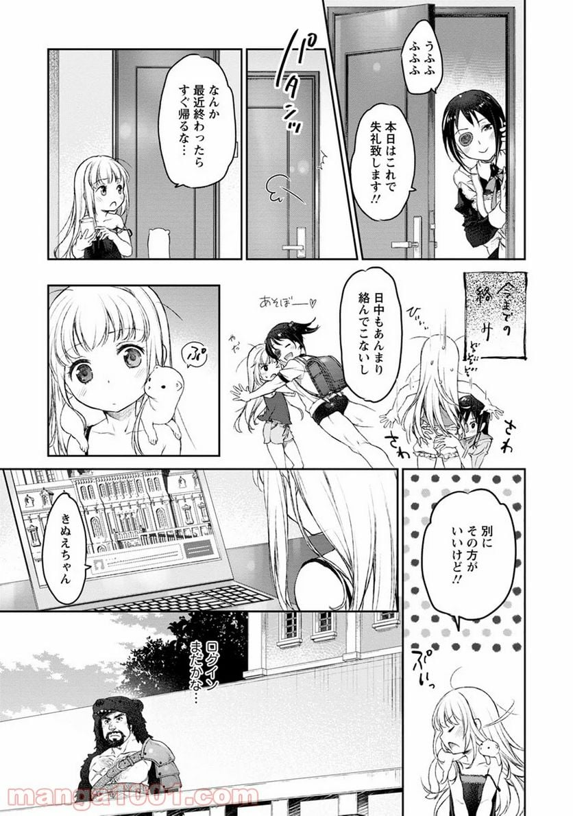 うちのメイドがウザすぎる！ - 第3話 - Page 19