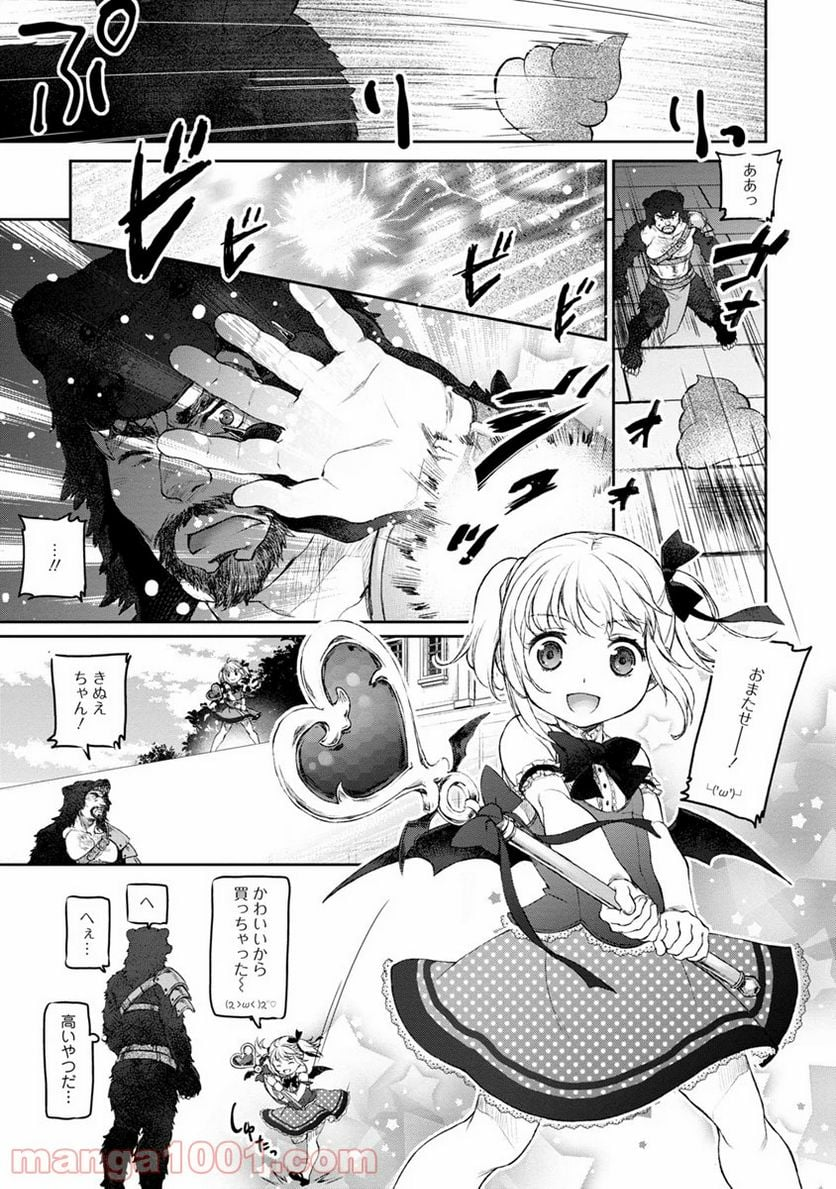 うちのメイドがウザすぎる！ - 第3話 - Page 21