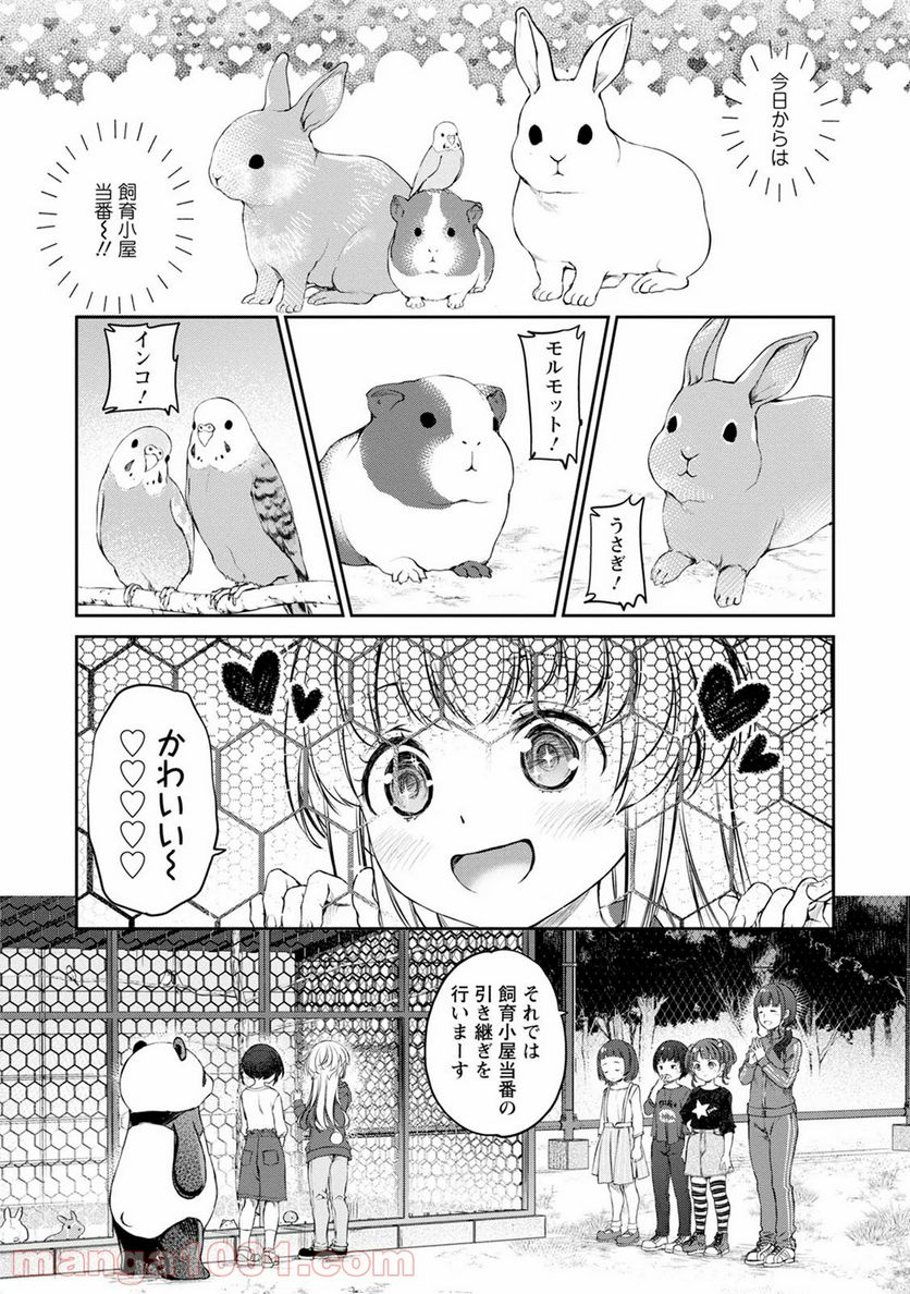 うちのメイドがウザすぎる！ - 第34話 - Page 6