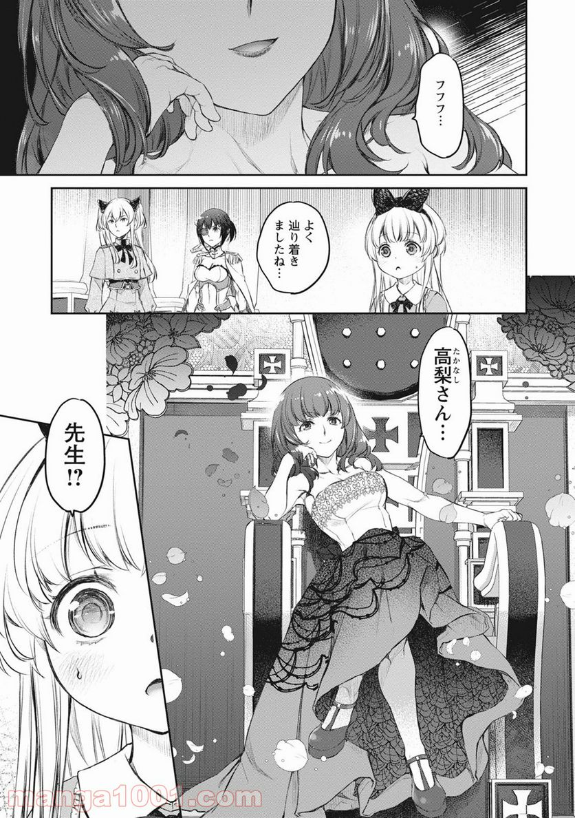 うちのメイドがウザすぎる！ - 第38話 - Page 19