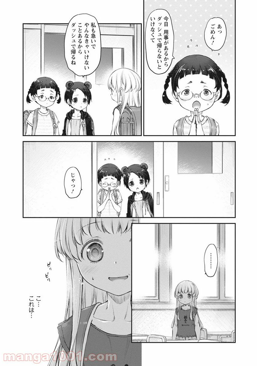 うちのメイドがウザすぎる！ - 第39話 - Page 5