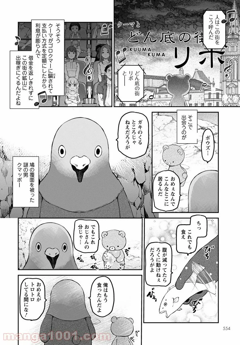 うちのメイドがウザすぎる！ - 第46話 - Page 10