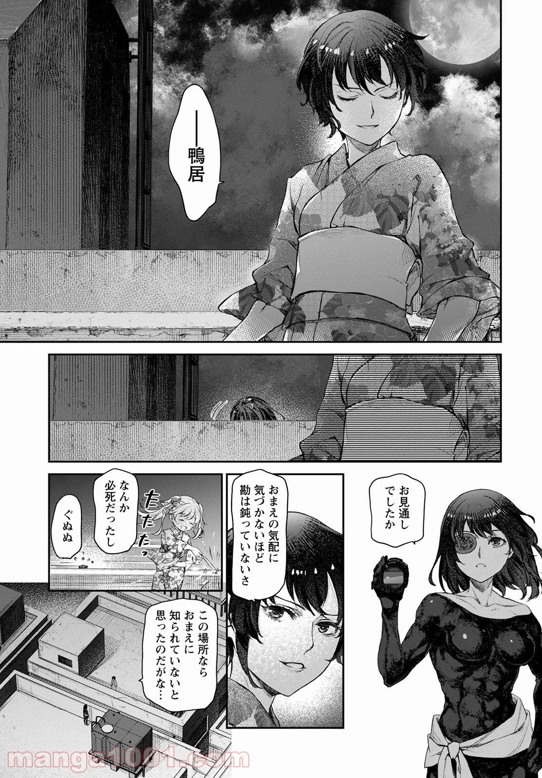 うちのメイドがウザすぎる！ - 第47話 - Page 17