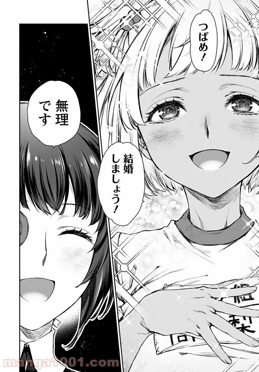 うちのメイドがウザすぎる！ - 第49話 - Page 18