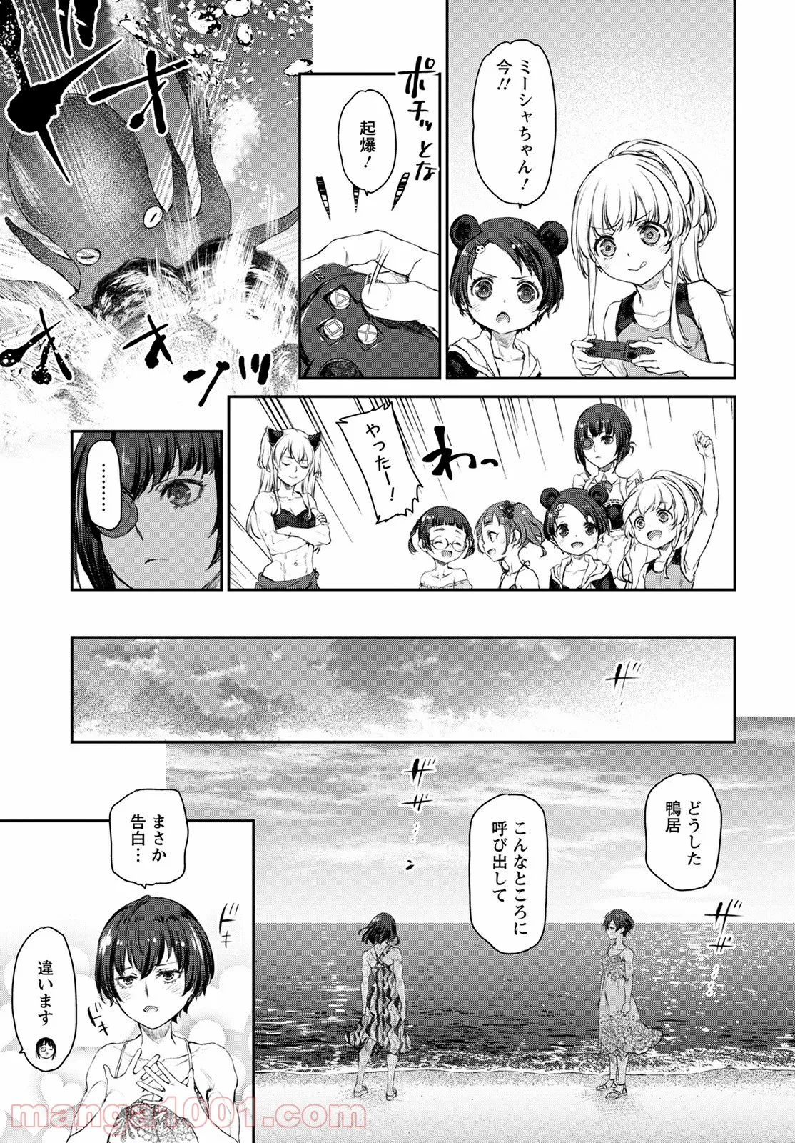 うちのメイドがウザすぎる！ - 第51話 - Page 23