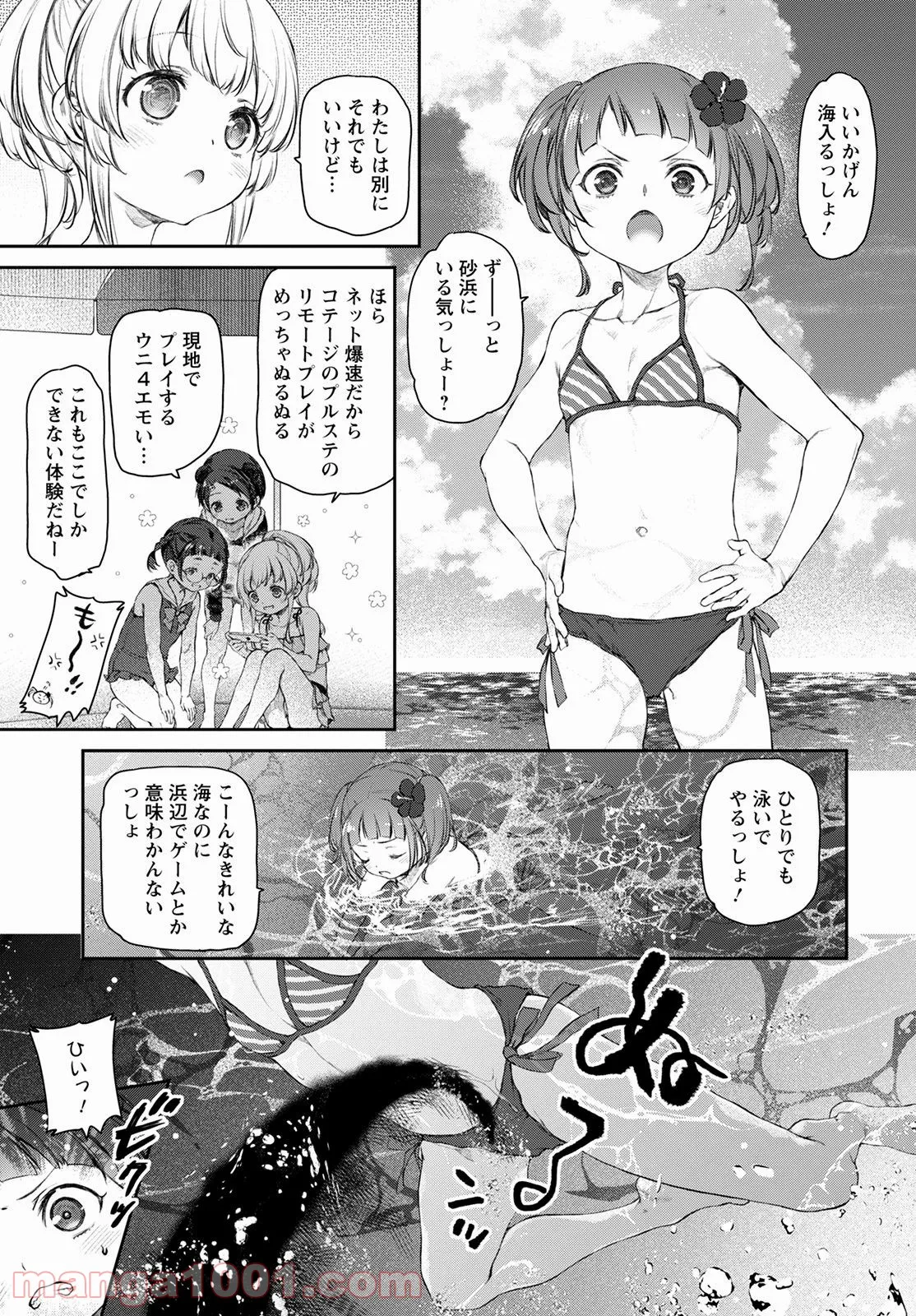 うちのメイドがウザすぎる！ - 第51話 - Page 7