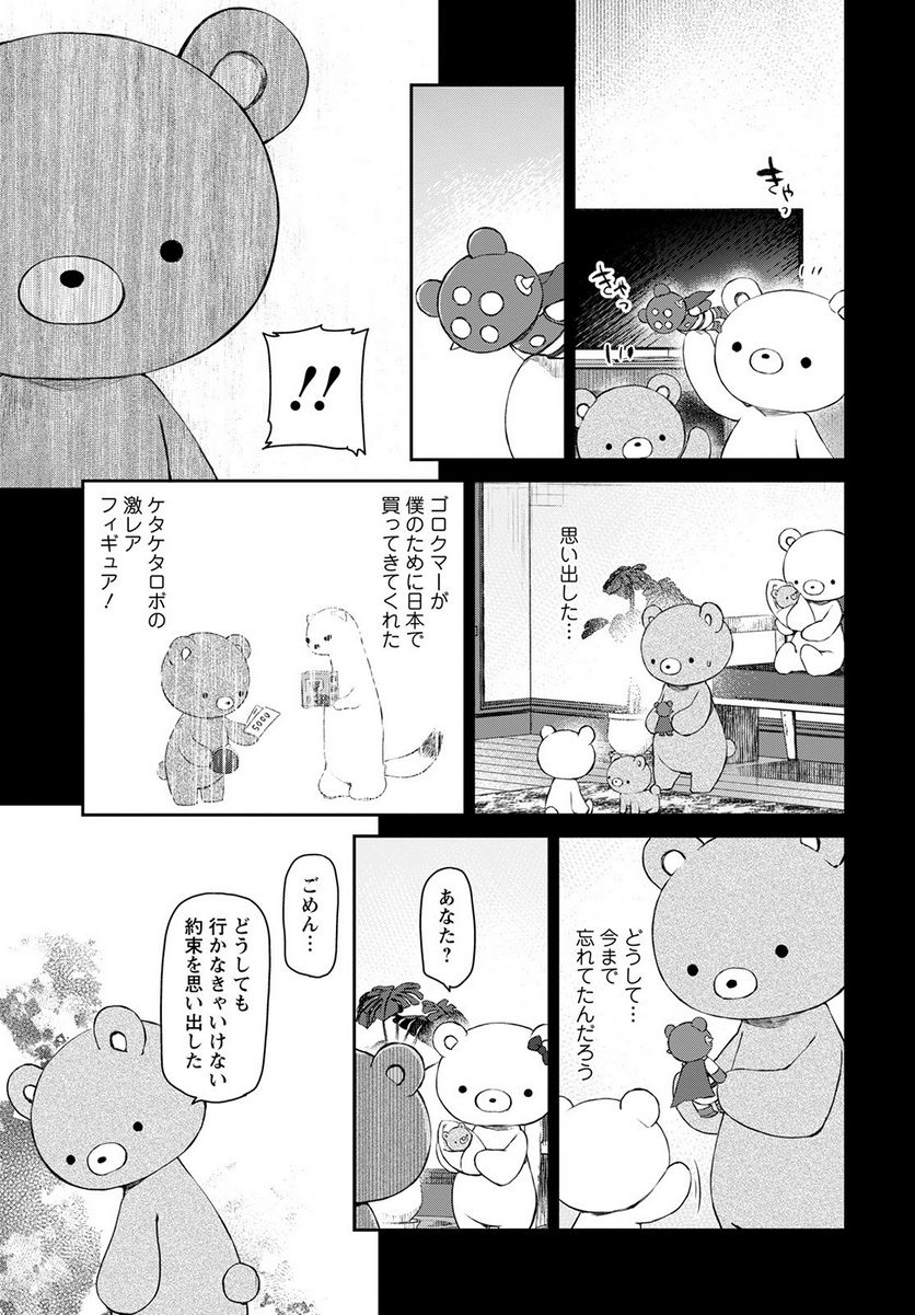 うちのメイドがウザすぎる！ - 第52話 - Page 19