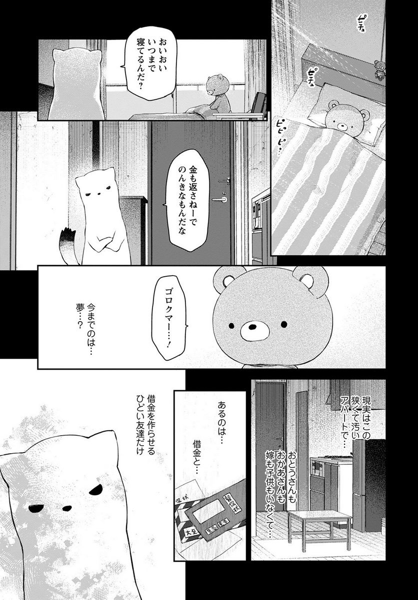 うちのメイドがウザすぎる！ - 第52話 - Page 21