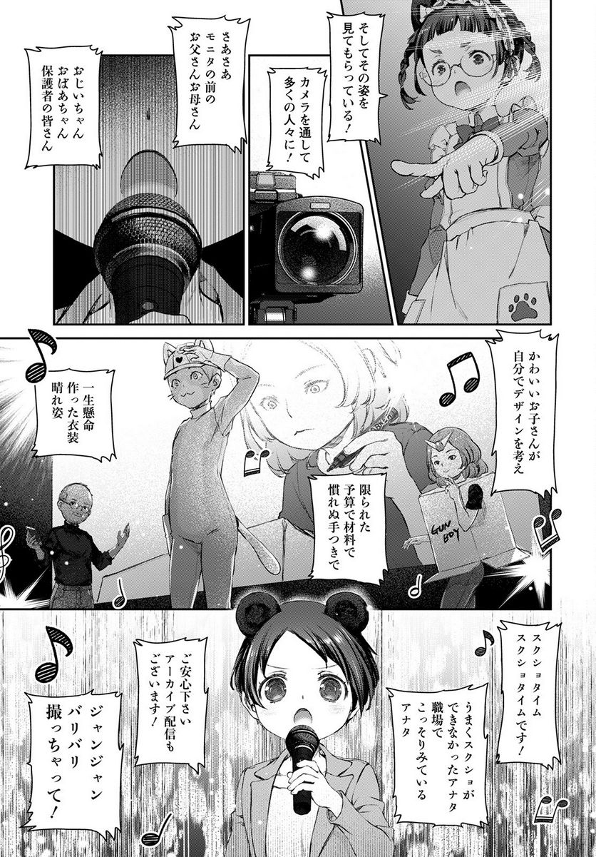 うちのメイドがウザすぎる！ - 第53話 - Page 21