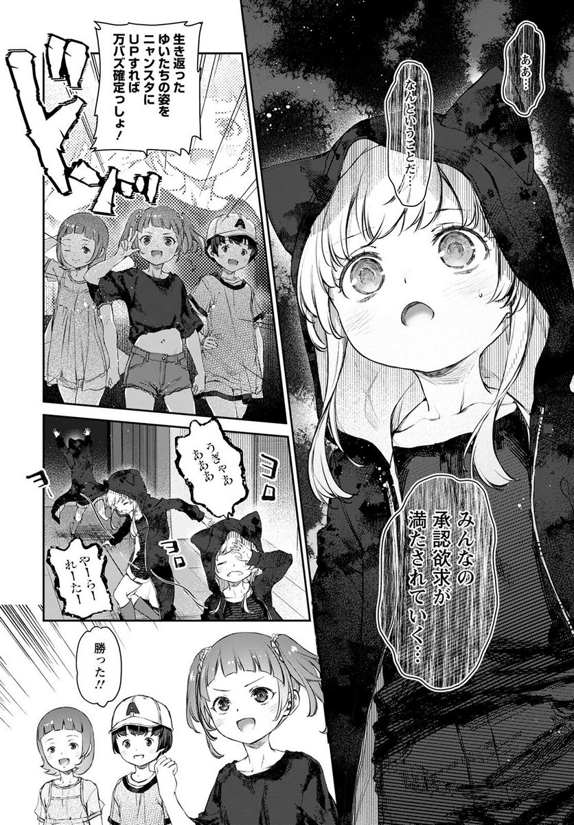 うちのメイドがウザすぎる！ - 第53話 - Page 22