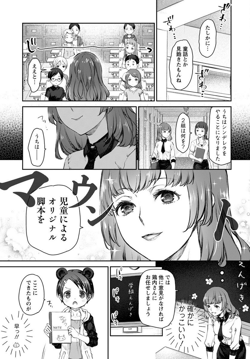 うちのメイドがウザすぎる！ - 第53話 - Page 5