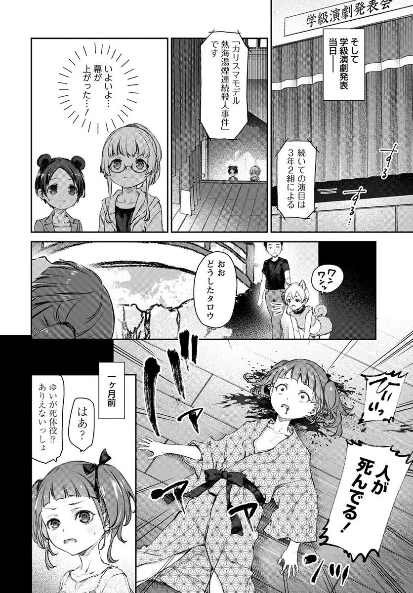 うちのメイドがウザすぎる！ - 第53話 - Page 6