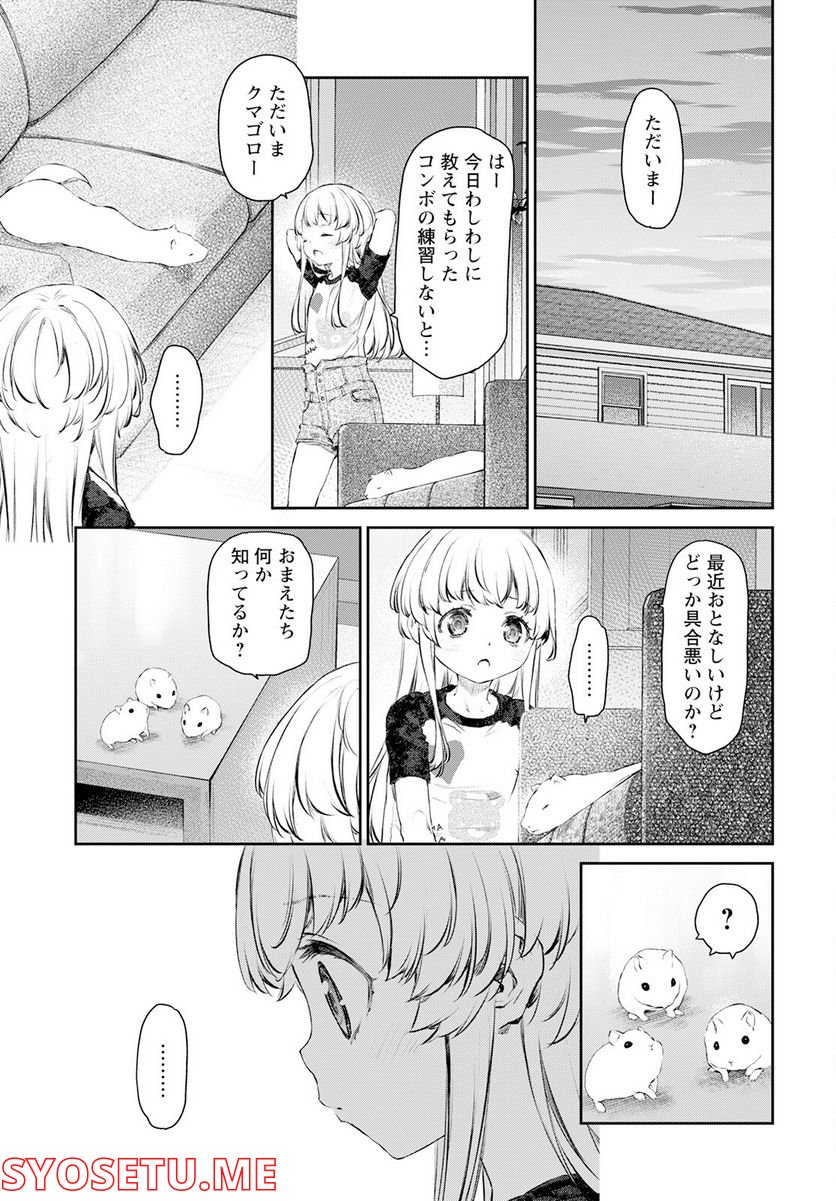 うちのメイドがウザすぎる！ - 第55話 - Page 11