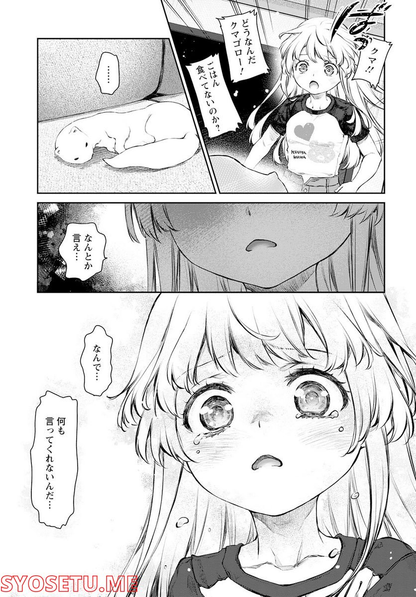 うちのメイドがウザすぎる！ - 第55話 - Page 13