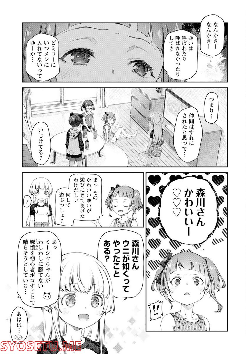 うちのメイドがウザすぎる！ - 第55話 - Page 9