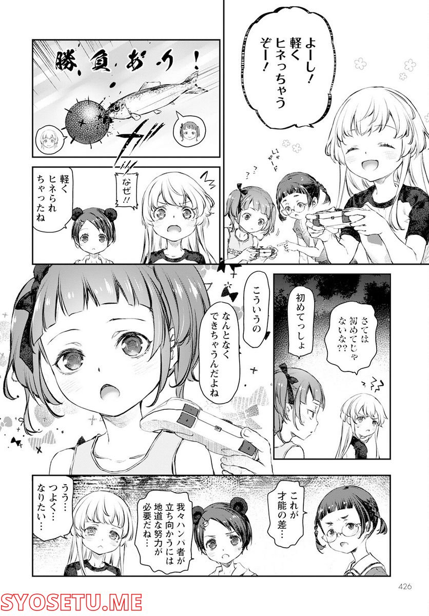 うちのメイドがウザすぎる！ - 第55話 - Page 10