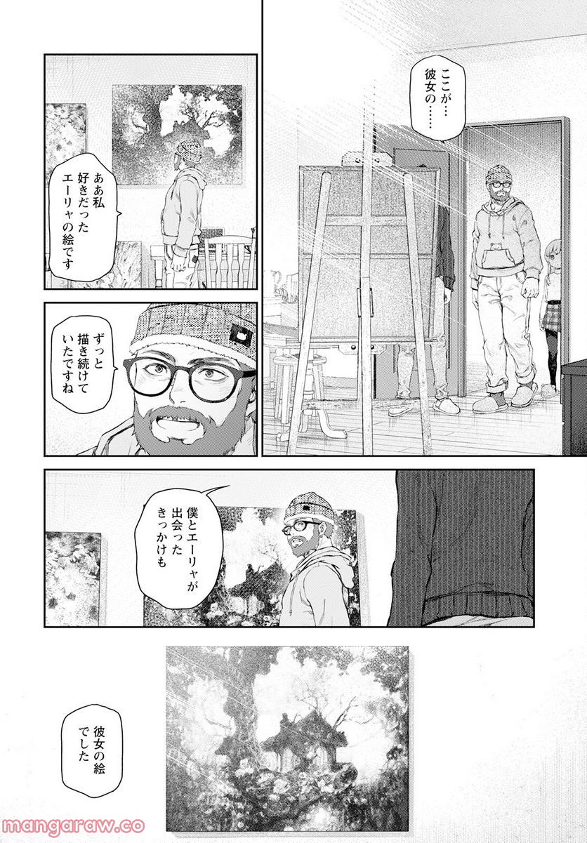 うちのメイドがウザすぎる！ - 第57話 - Page 16