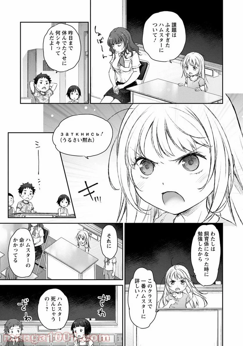 うちのメイドがウザすぎる！ - 第6話 - Page 17