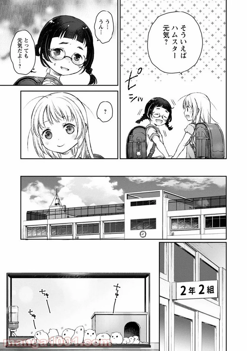 うちのメイドがウザすぎる！ - 第6話 - Page 7