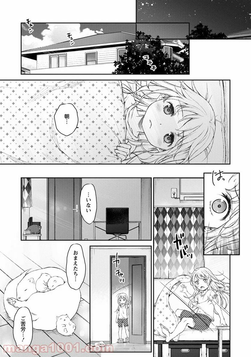 うちのメイドがウザすぎる！ - 第7話 - Page 14