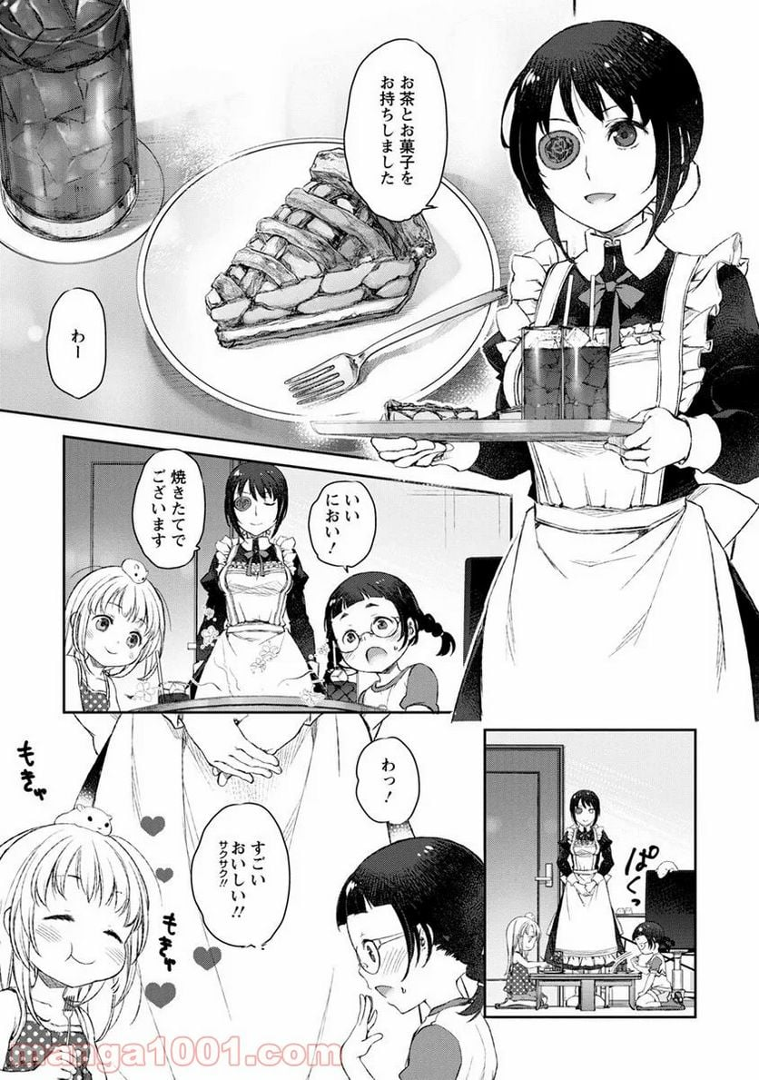 うちのメイドがウザすぎる！ - 第8話 - Page 11