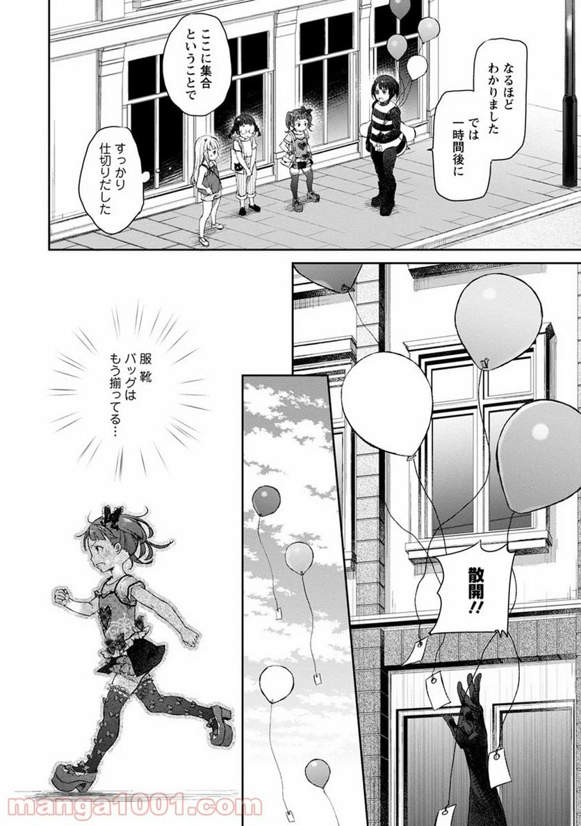 うちのメイドがウザすぎる！ - 第9話 - Page 14