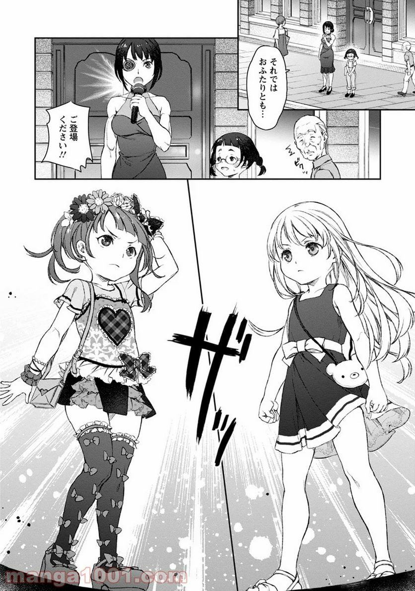 うちのメイドがウザすぎる！ - 第9話 - Page 18