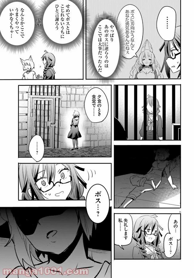 異世界女子監獄 - 第1話 - Page 39