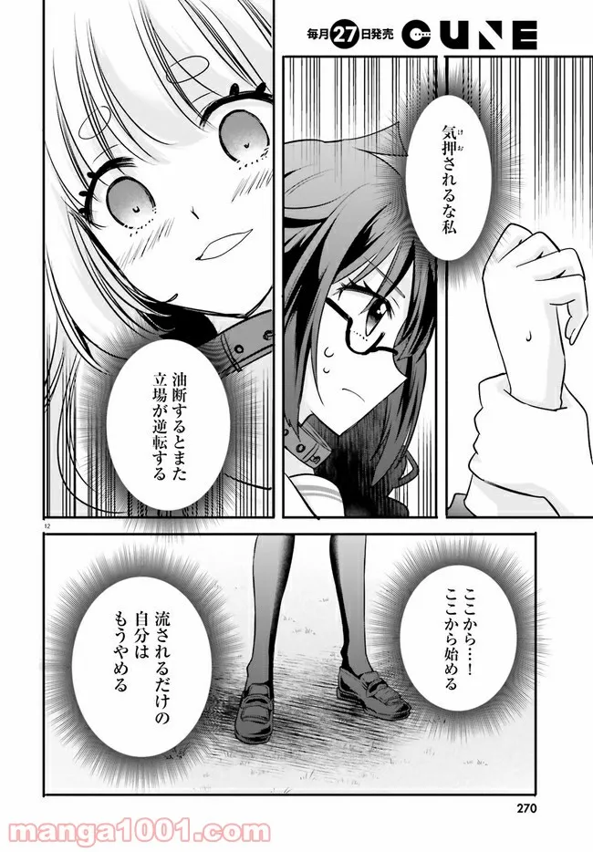 異世界女子監獄 - 第10.2話 - Page 6