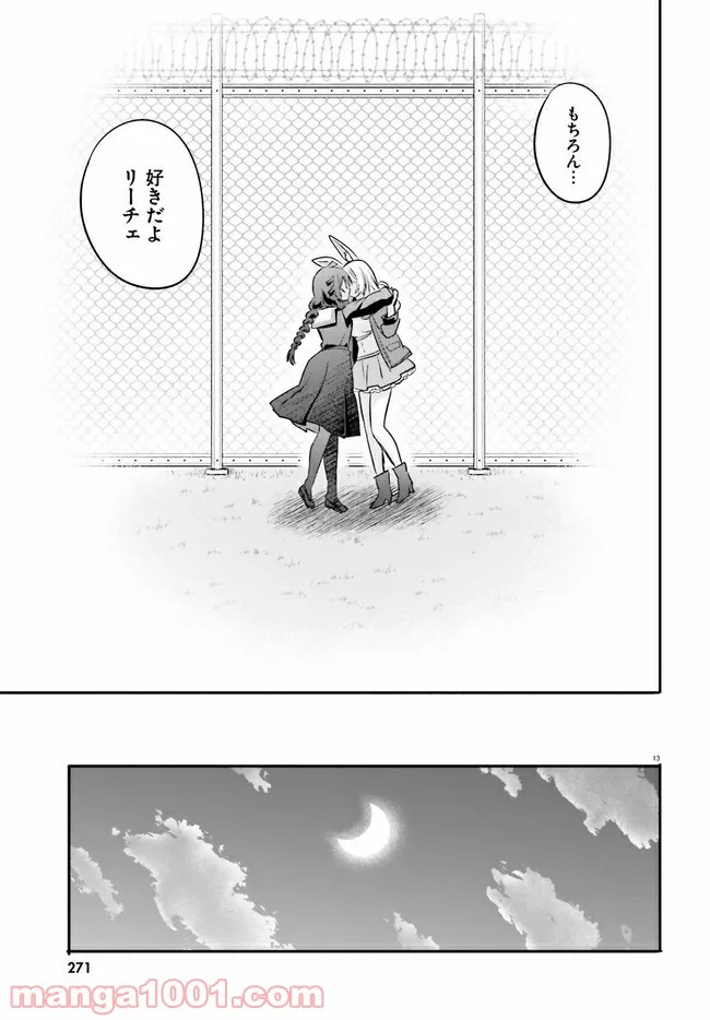 異世界女子監獄 - 第10.2話 - Page 7