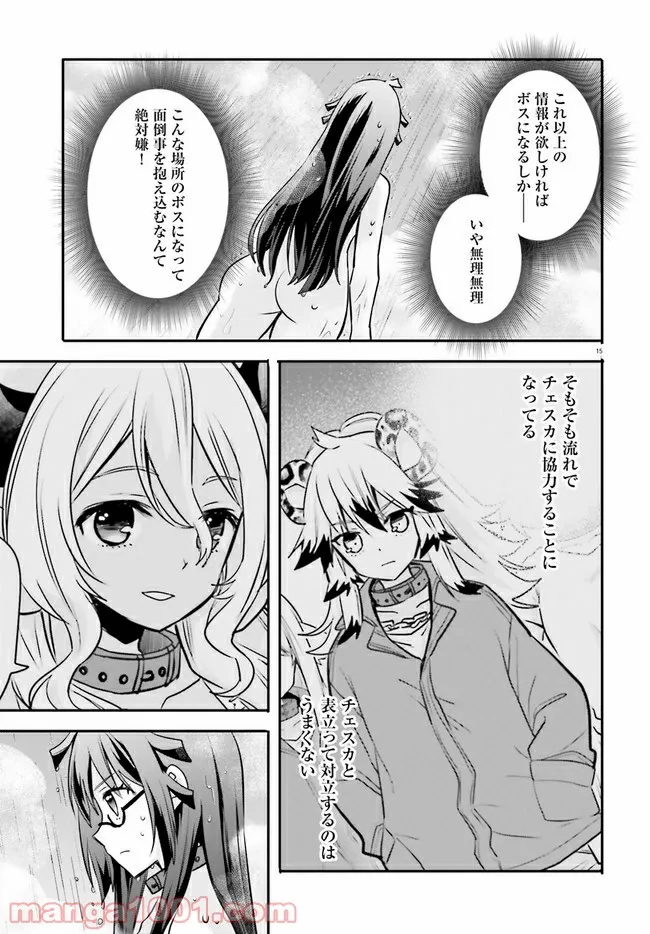 異世界女子監獄 - 第10.3話 - Page 2