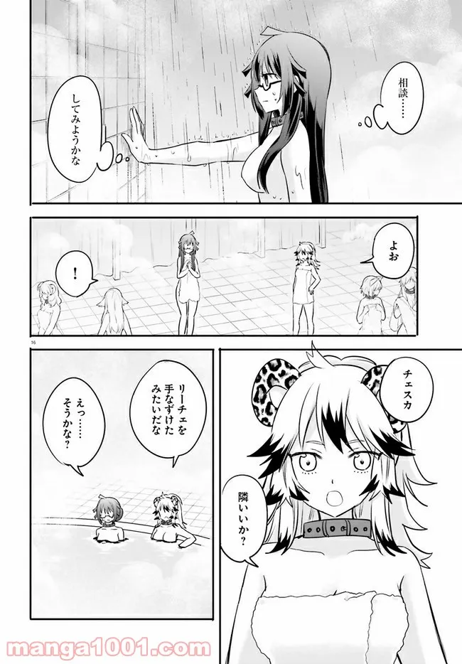 異世界女子監獄 - 第10.3話 - Page 3