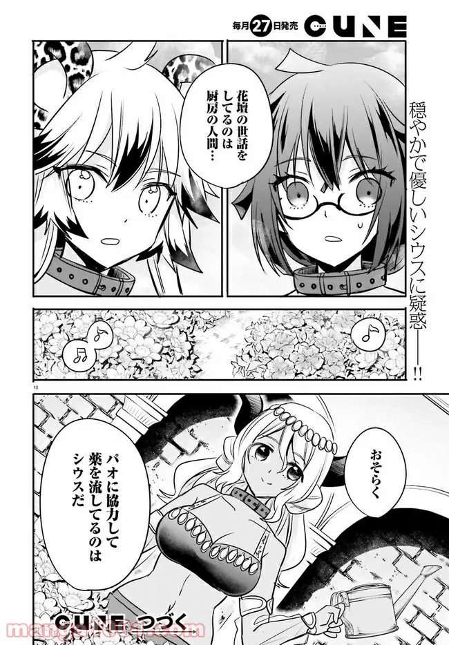 異世界女子監獄 - 第10.3話 - Page 5