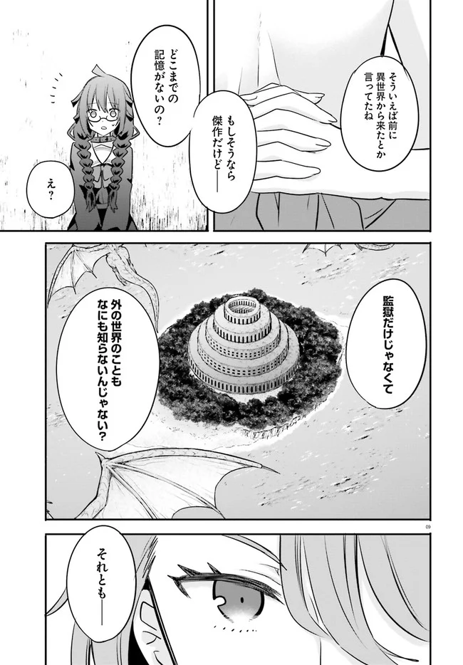 異世界女子監獄 - 第11.2話 - Page 3