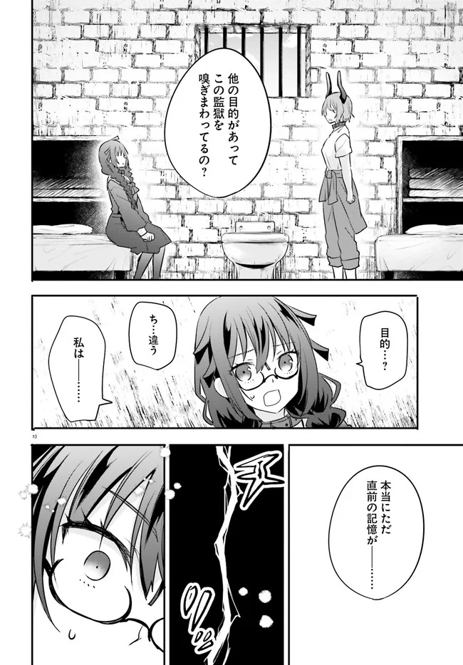 異世界女子監獄 - 第11.2話 - Page 4