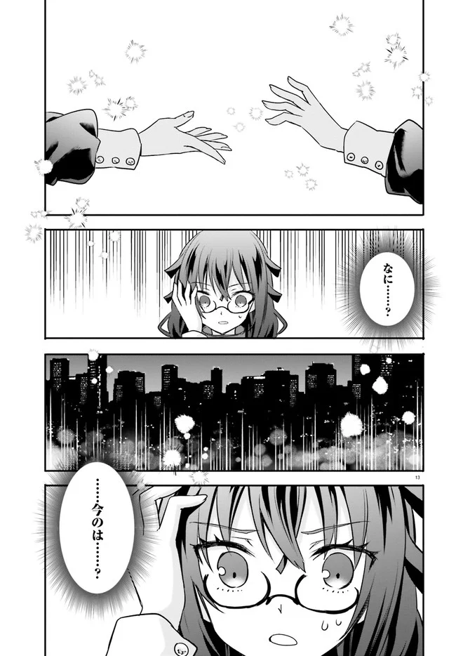 異世界女子監獄 - 第11.3話 - Page 1