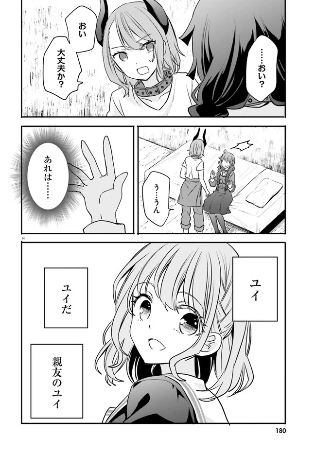 異世界女子監獄 - 第11.3話 - Page 2