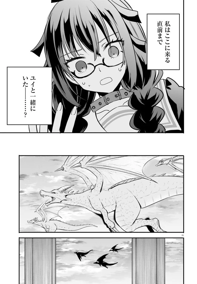 異世界女子監獄 - 第11.3話 - Page 3