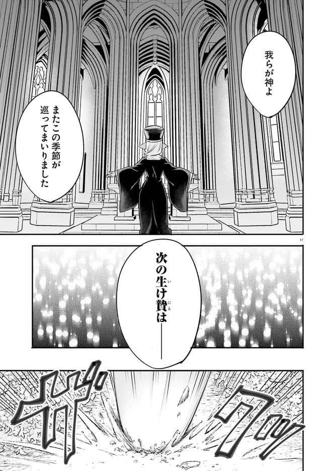 異世界女子監獄 - 第11.3話 - Page 5