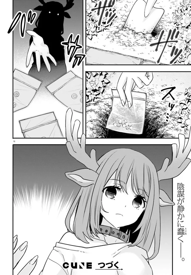 異世界女子監獄 - 第11.3話 - Page 6