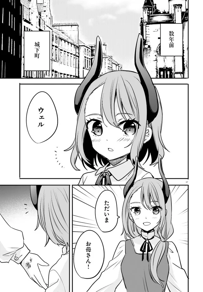 異世界女子監獄 - 第12.2話 - Page 1